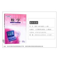 人教版普通高中数学选修2-1课本A版教材教科书 高中数学2-1人教a版 选修教材数学 2-1人民教育出版社 数学选