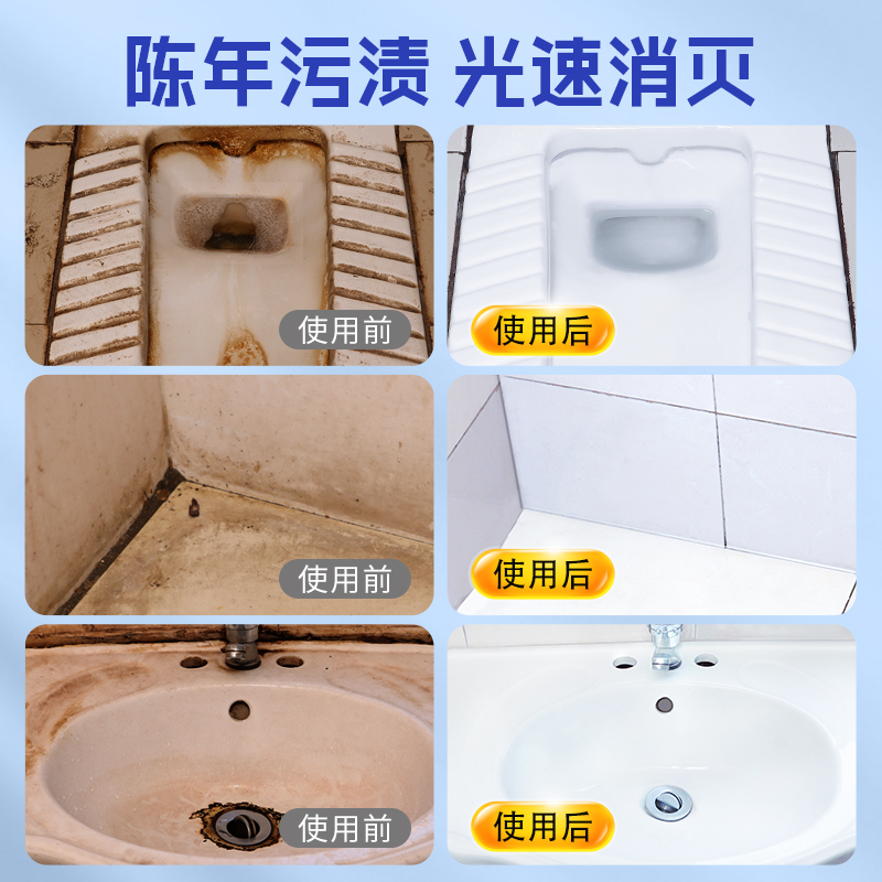 [补贴10%]瓷砖清洁剂草酸浓缩溶液清洁剂瓷砖清洗强力去污去黄厕所卫生间除垢剂 1瓶装500ml高清大图