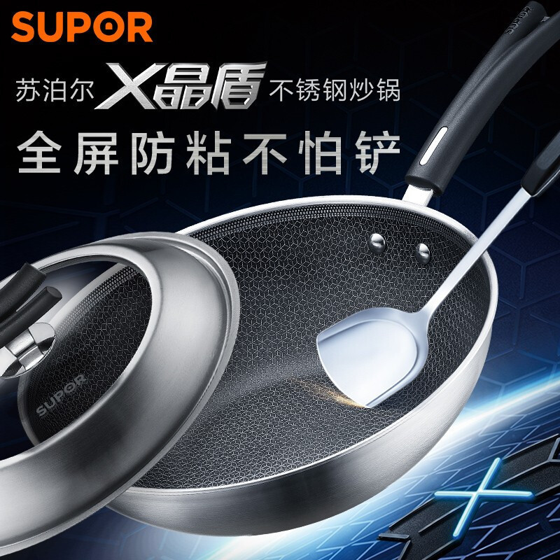 苏泊尔(SUPOR)炒锅X晶盾不锈钢不粘锅少油烟家用炒菜锅燃气电磁炉通用CC32JA2 赠铁铲高清大图