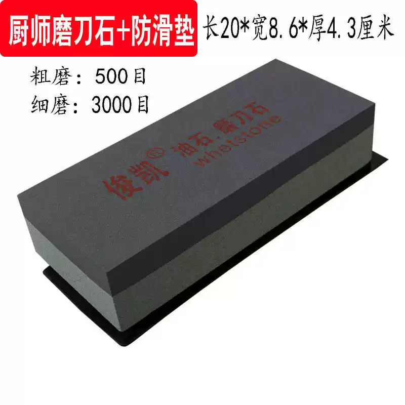 俊凯 粗细双面磨刀石 20*8.6*4.3cm ZY-GF8677