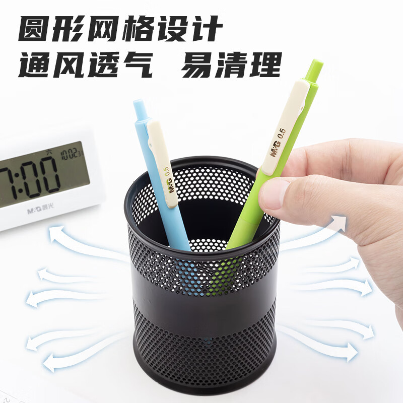 晨光笔筒金属(圆)ABT98403 3个