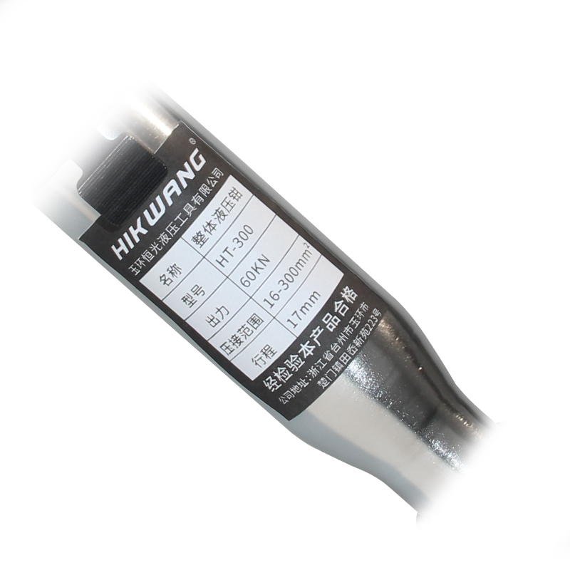 HIKWANG 49整体液压钳HT-300