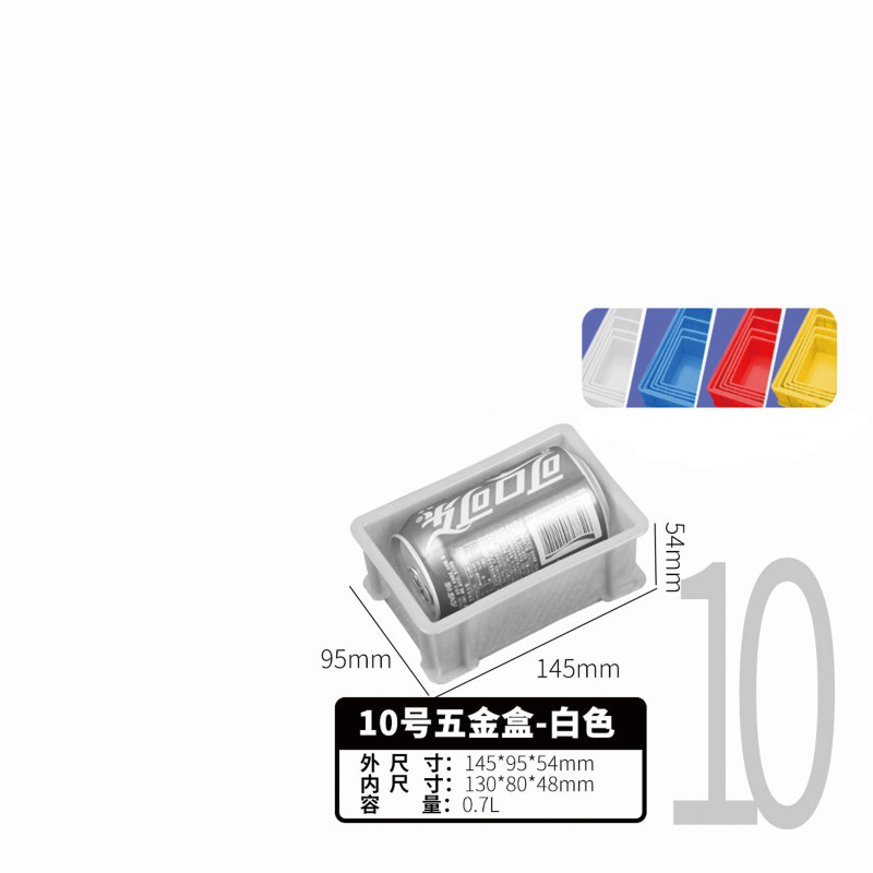 和一可塑 五金盒-白色 10号