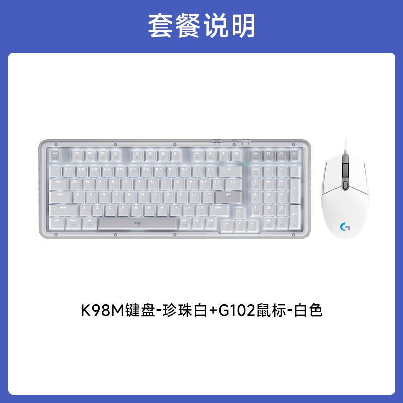 G102二代+K98M G102二代白+K98M白色【920-013041】+