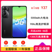 vivo Y37 月影黑 8GB+256GB 天玑6300八核 双卡5G 5000毫安大电池 15W闪充 1300万影像手机