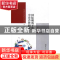 正版 国际视角下的中非合作研究 赵长峰著 华中师范大学出版社 97
