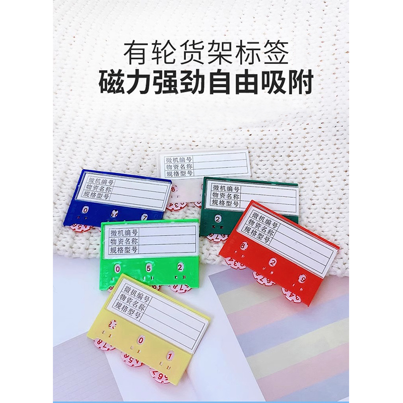 翼澜 货架标签 75*100mm 个高清大图