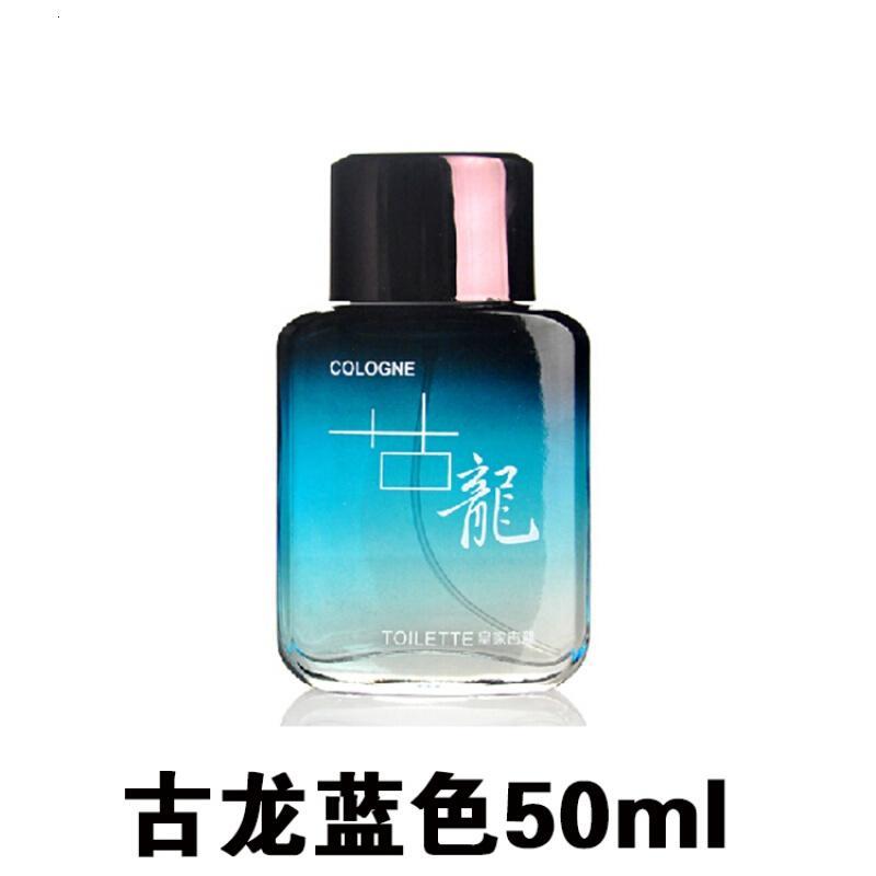 男士香水古龙水清新味淡香持久留香男生人用清香约会黑2瓶装50ml