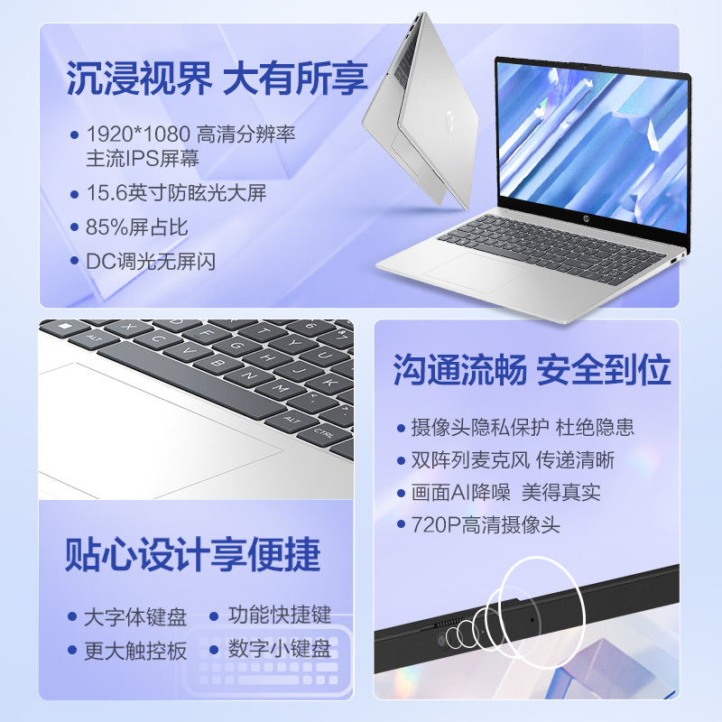 惠普HP 星Book 15.6英寸大屏网课轻薄笔记本电脑R5-7520U/16G/512G/银色[15-fc0252AU]
