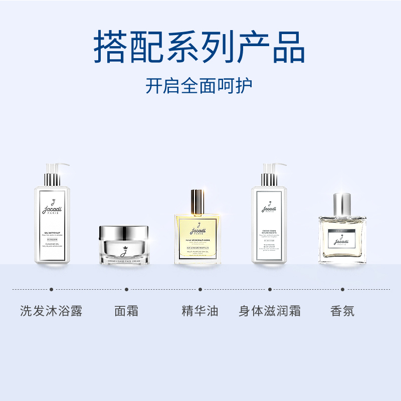jacadi亚卡迪肌肤之亲手霜30ml 幼护护手霜