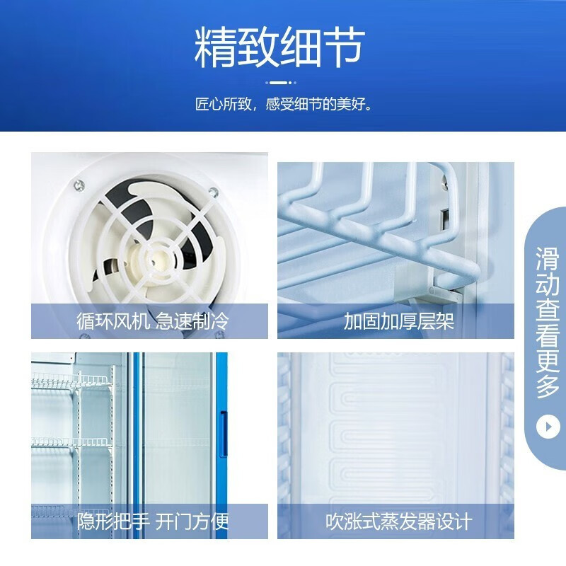 美菱(MELING)风冷无霜展示冰柜 商用单门饮料冷柜 陈列展示冷藏保鲜柜SC-338W