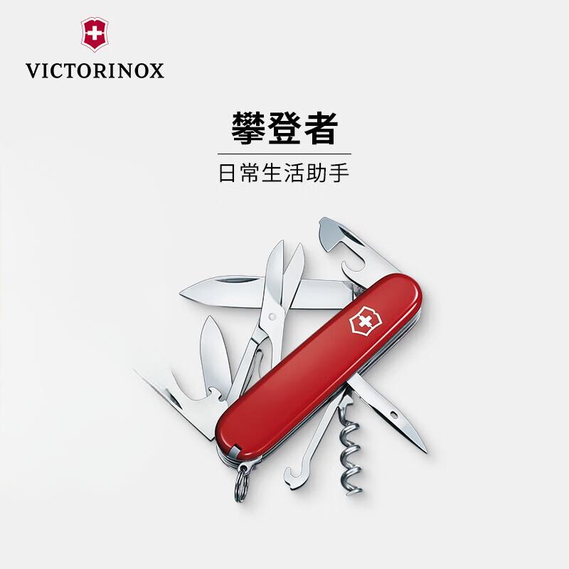 维氏(VICTORINOX)瑞士军刀攀登者91mm户外刀多功能折叠刀防身瑞士刀 红色1.3703