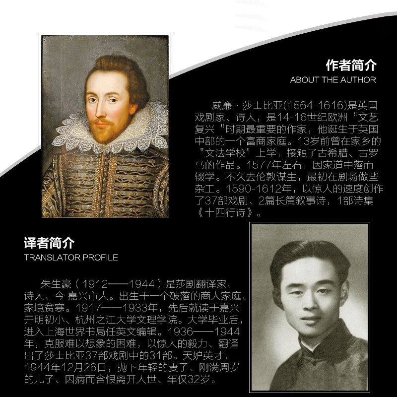 [正版]完整版 莎士比亚全集10册朱生豪主译原版中文版全套装莎士比亚