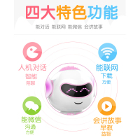 小帅小胖儿童智能早教聊天机器人学习机wifi语音对话聊天陪伴智力玩具陪伴教育辅导PVC益智故事机WIFI今睿jinrui