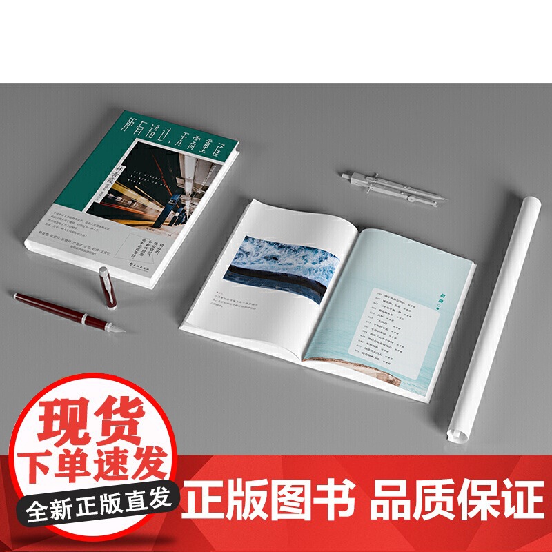 所有错过,无需重逢高清大图