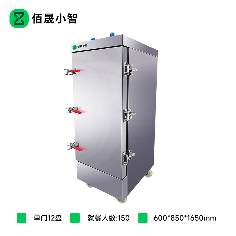 佰晟小智 蒸柜 SFT-M0015DF 高原单门12盘蒸饭柜