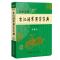 古汉语常用字字典第6版最新版 古代汉语词典初中生高中生语文古诗词文言文必备中高考工具书正版 新华书店旗舰店