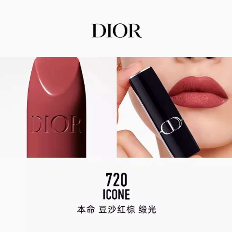 [国内专柜新款]迪奥烈艳蓝金唇膏3.5g 720#缎光口红高清大图