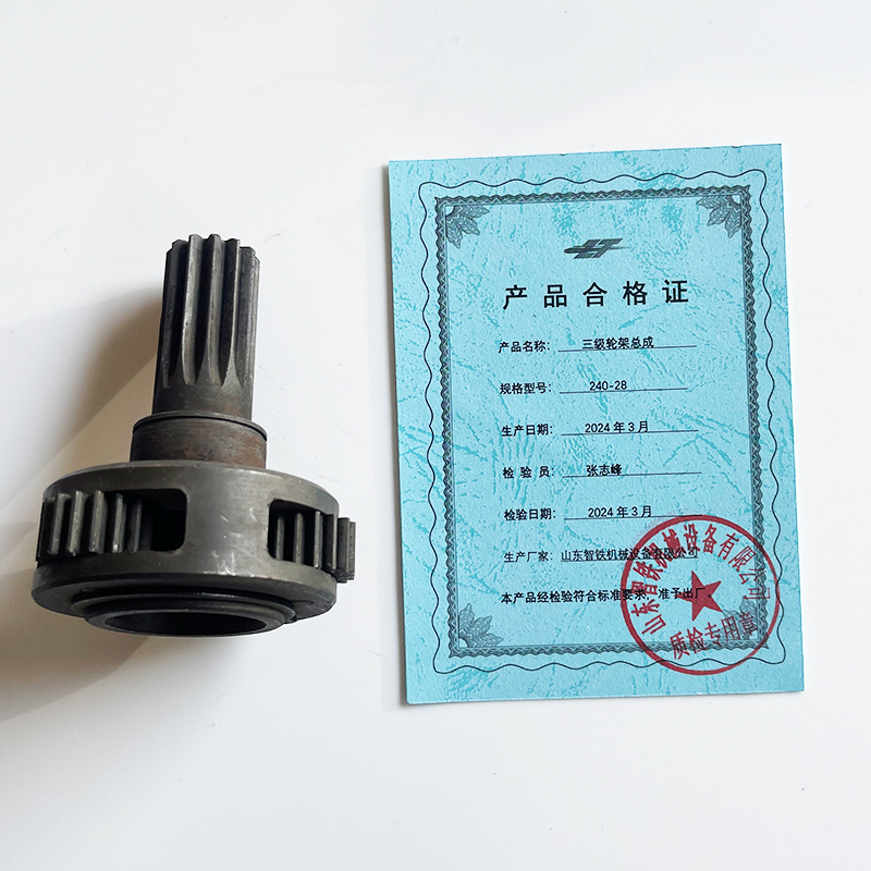 ZT 三级轮架总成 240-28高清大图