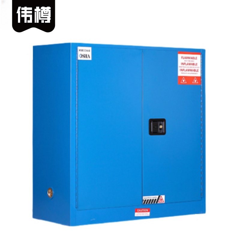 伟樽化学品存放柜30加仑蓝色1090*460*1120mm台高清大图