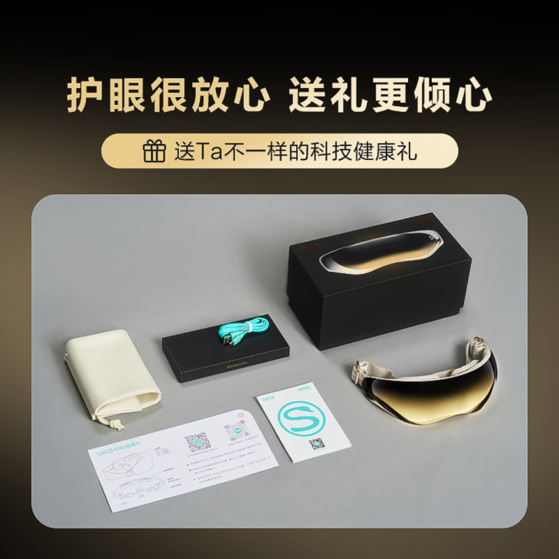 SKG眼部按摩仪E9眼睛热敷美护眼仪缓解黑眼圈按摩器蓝牙音乐睡眠眼罩 揉捏+点振+热敷三合一高清大图