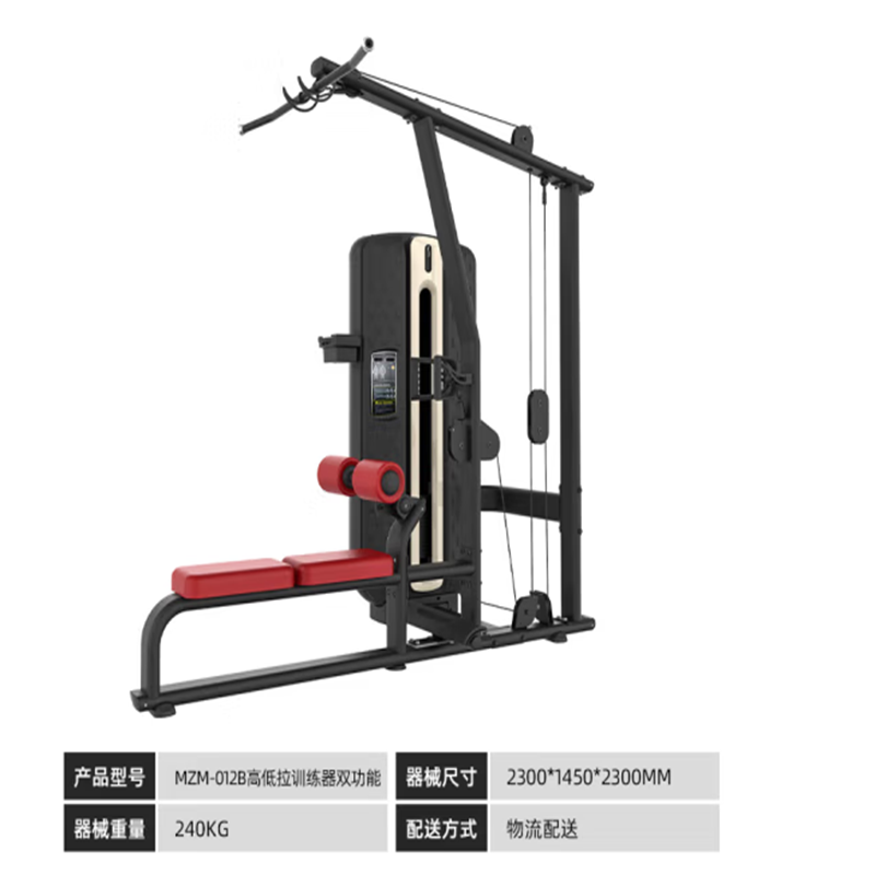 亿迈位下拉巡练练器高低拉一体机器材健 MZM-012B双合一 配重80k