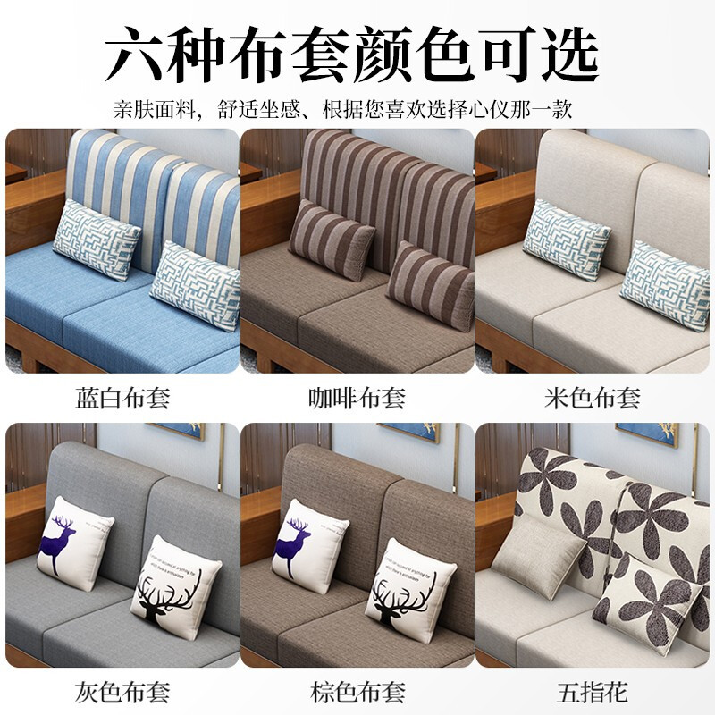 兰秀家居 实木沙发客厅中式现代简约小户型冬夏两用布艺沙发储物客厅整装家具组合