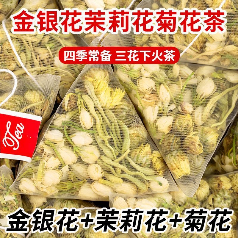 新品 庄民 金银花茉莉花菊花茶 独立包装熬夜中药材降火保健茶饮泡水煲汤官方旗舰店高清大图