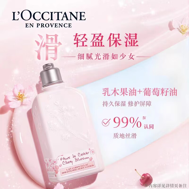 欧舒丹洗护 2件套黄礼盒装 樱花沐浴露250ml+樱花身体乳250ml高清大图
