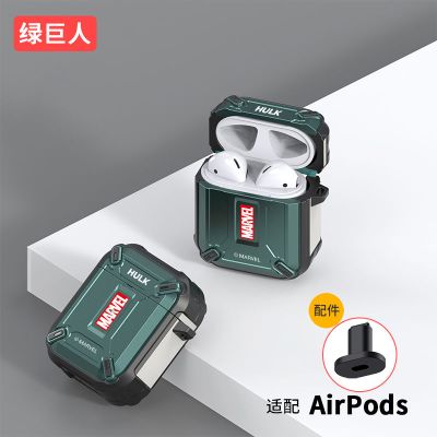 airpods1/2代绿色绿巨人 ESCASE漫威适用airpodsPro保护壳苹果耳机套三二代1/2/3潮钢铁侠