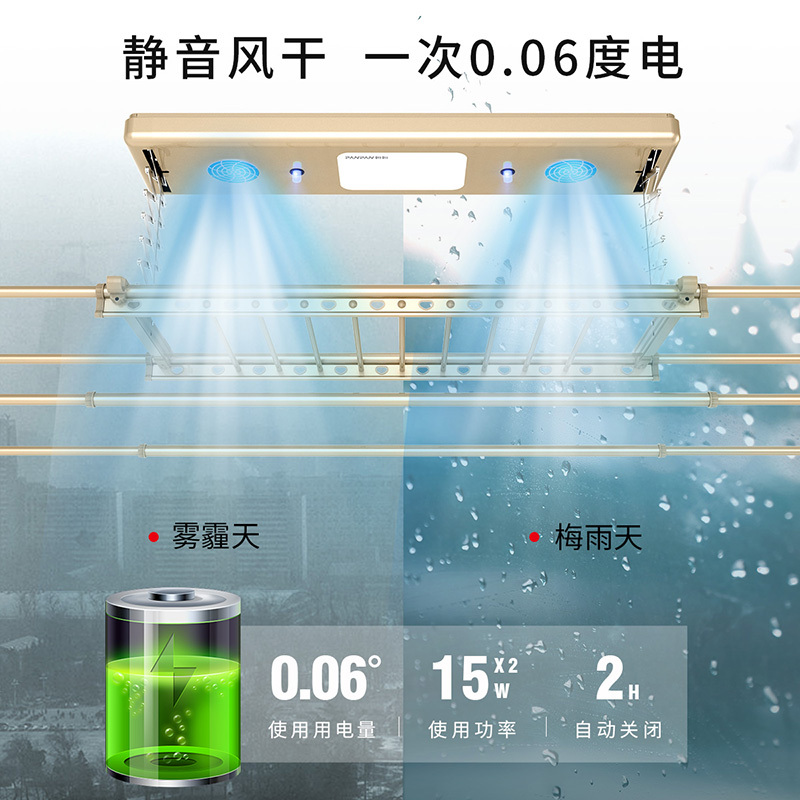盼盼电动晾衣架智能升降晾衣架阳台凉衣架折叠伸缩杆自动晒衣架