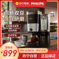 飞利浦（PHILIPS）咖啡机 HD7900/50