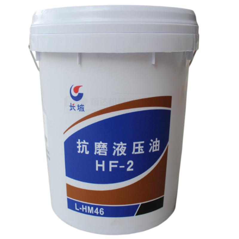 长城hf-2抗磨液压油 l-hm46 16l【价格 图片 品牌 报价】-苏宁易购