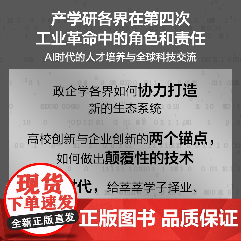 智能涌现 张亚勤在AI时代的思考与探索 张亚勤著 中信出版社图书 正版高清大图