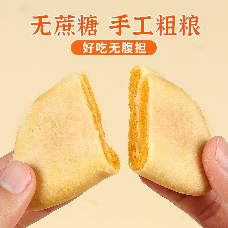 珍丽友 黄金南瓜饼250g装甜品点心零食休闲食品小吃