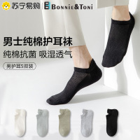 Bonnie&amp;Toni5双纯棉抗起球不掉跟男女夏透气护耳船袜子