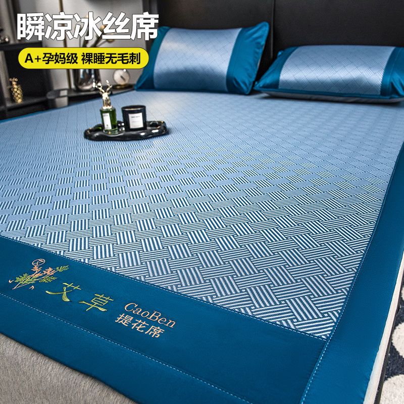 冰丝凉席夏季可水洗机洗席子新款夏天竹席床单笠学生宿舍单人 升级加厚冰丝席-蓝 180x200cm凉席+枕套*2
