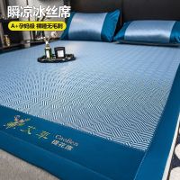 冰丝凉席夏季可水洗机洗席子新款夏天竹席床单笠学生宿舍单人_309 180x200cm凉席+枕套*2 升级加厚冰丝席-蓝