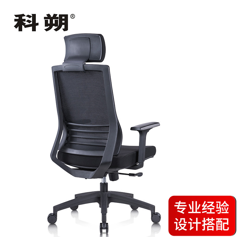 科朔 办公椅电脑椅网布大班椅升降转椅KS-302ACH