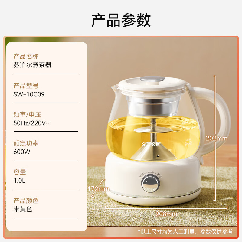 苏泊尔(SUPOR)煮茶器煮茶壶花茶壶1L容量 养生壶迷你恒温电热水壶蒸茶器喷淋式不锈钢烧水壶 SW-10C09高清大图