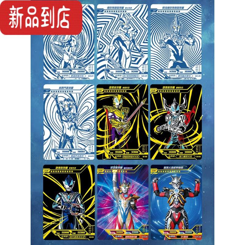 真智力奥特曼卡片经典版第26弹GP卡UR金卡全套宇宙英雄卡牌动漫