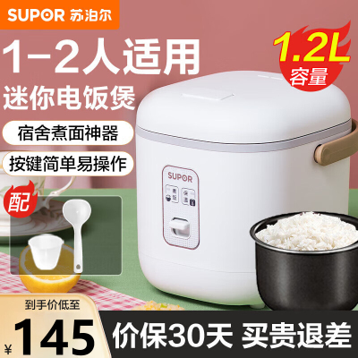 苏泊尔(SUPOR)电饭煲SF12FB627