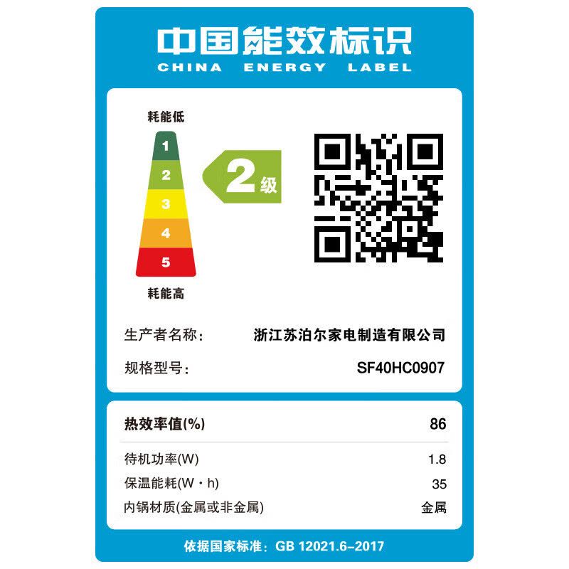 苏泊尔SF40HC0907本釜远红外IH电饭煲图片