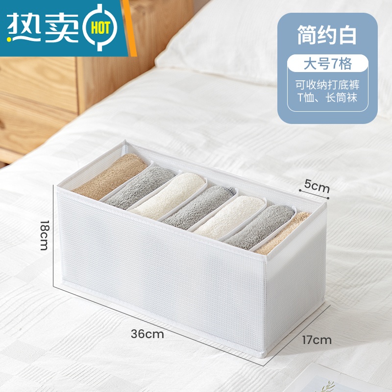 敬平裤子衣服收纳器分隔格盒抽屉衣柜牛仔裤衣物袋家用整理收纳箱筐收纳柜高清大图