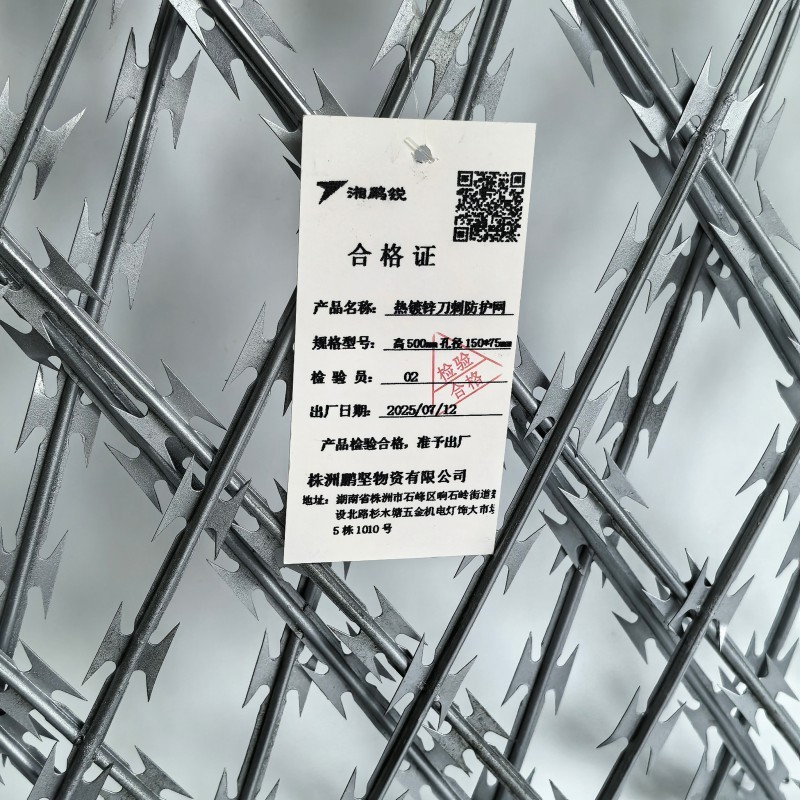 湘鹏锐 热镀锌刀刺防护网 高500mm孔径150*75mm 米高清大图