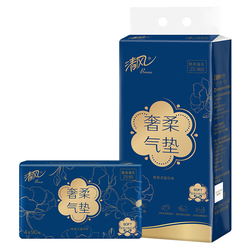 清风奢柔高清立体压花M号抽纸4层90抽*4包*1提 LT