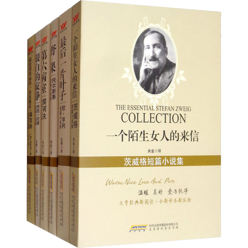 【M】午夜巴黎(第2辑)(全6册)-2402336000011