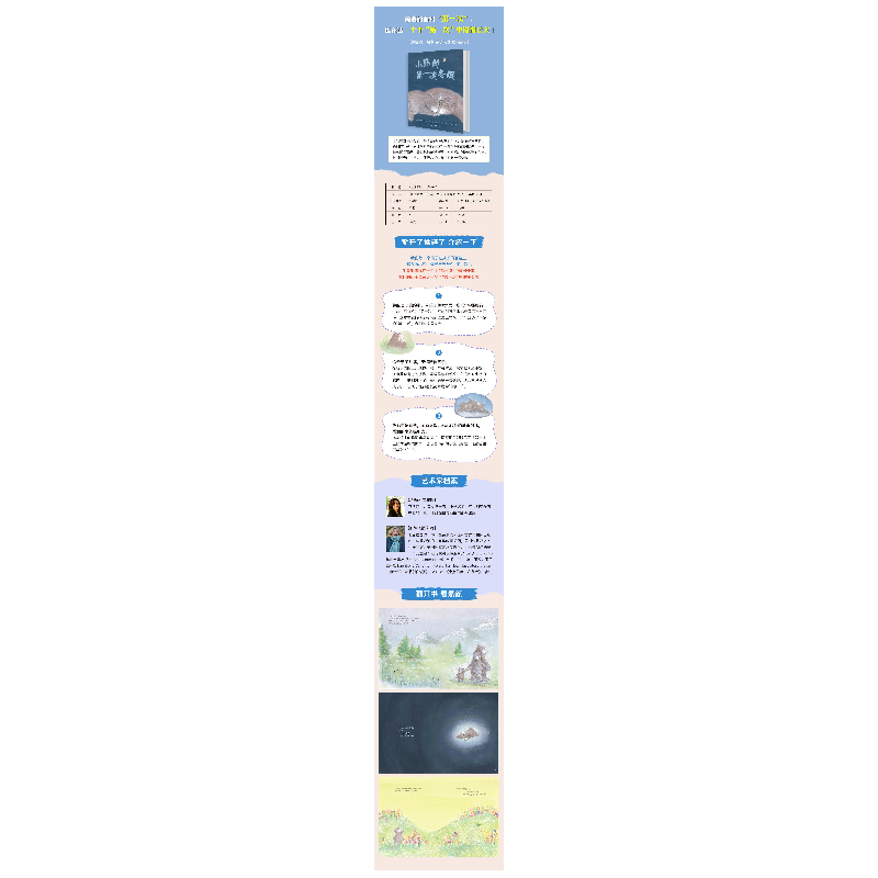 醉染图书小熊的次冬眠9787558406195高清大图