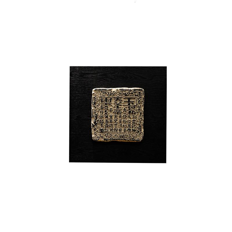 现代中式复古典壁饰创意客厅书房玄关墙壁挂件无框浮禅意装饰画 三维工匠 心经挂件高清大图