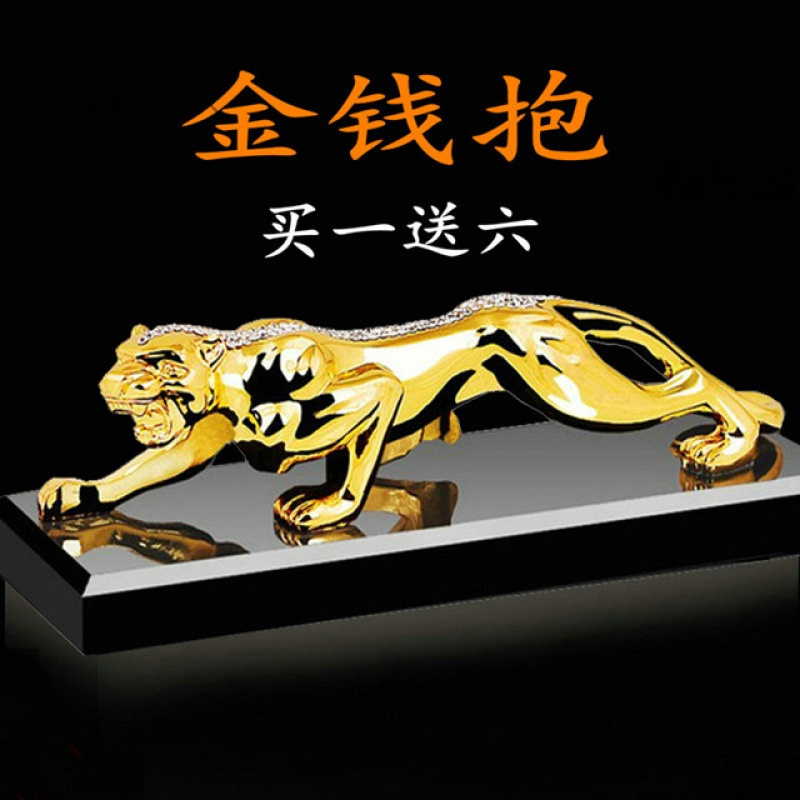 适用于汽车摆件金属金钱豹子车载香水座式招财保平安车上车内饰用品摆件